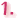ソケットリフト